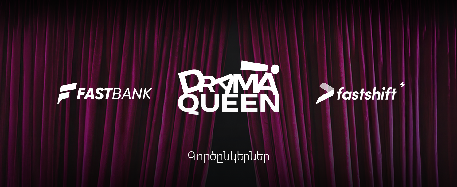 Ֆասթ Բանկի և Ֆասթ Շիֆթի աջակցությամբ կայացել է «Drama Queen» շոուի երևանյան առաջնախաղը